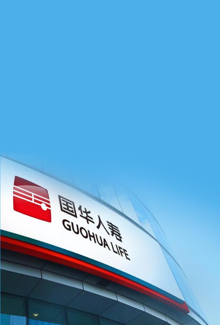 國華人壽保險