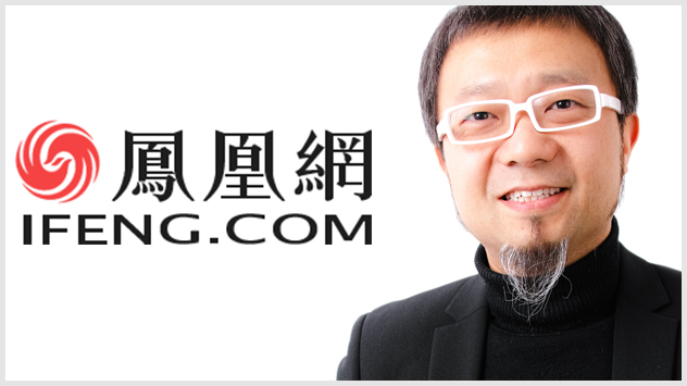 鳳凰網(wǎng)商業(yè)，報道慧目堂創(chuàng  )始人周軒毅...